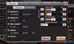 cf手游怎么开麦