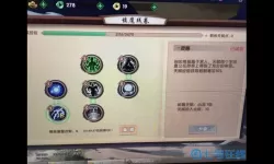 qq寻仙手游加点