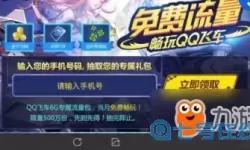 cf手游怎么退订流量包