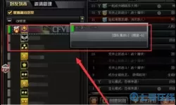 cf手游怎么找好友吗