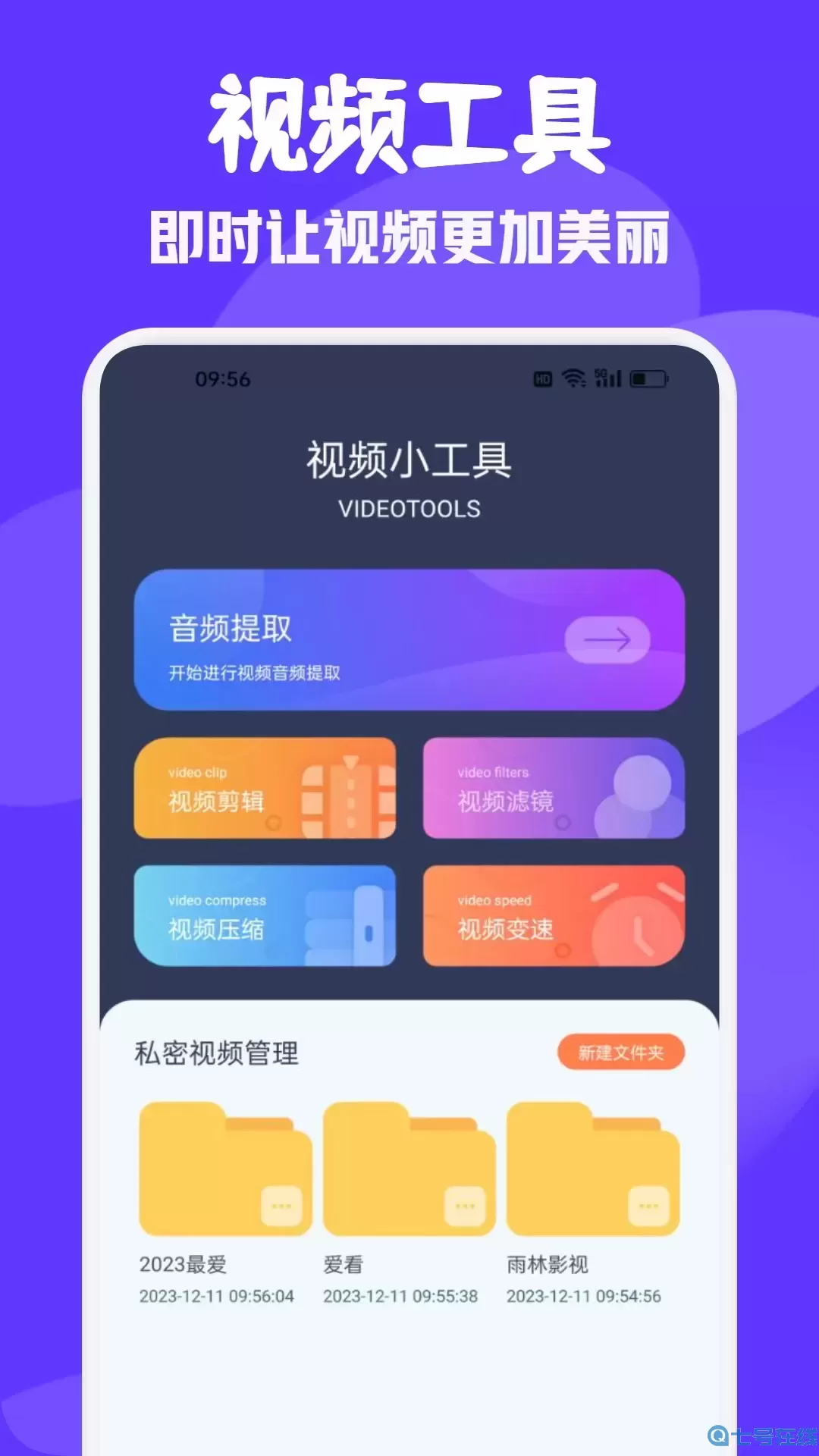 雨林影视软件下载