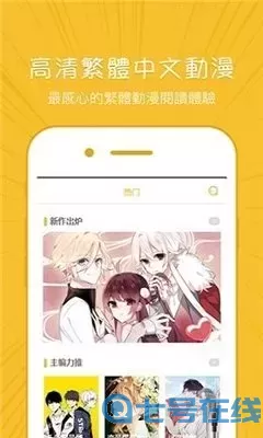 大家的玩具漫画免费版下载