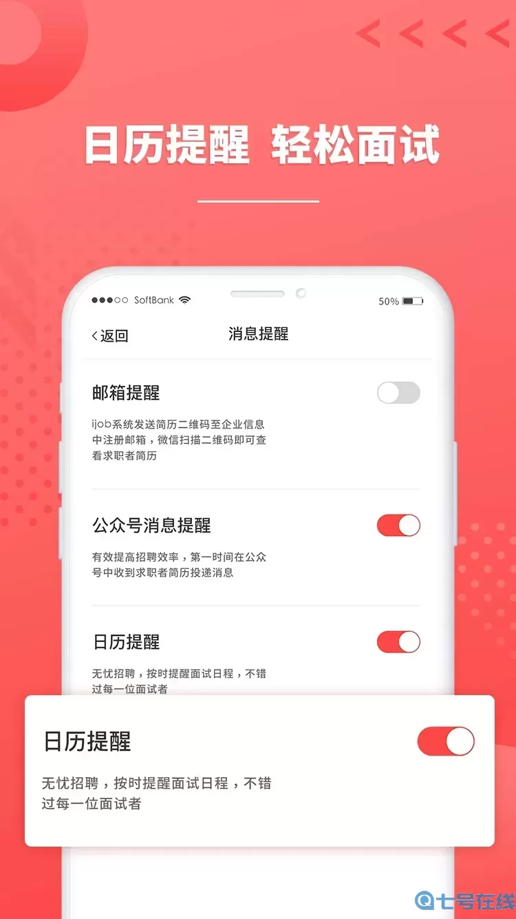 ijob企业版下载官方版