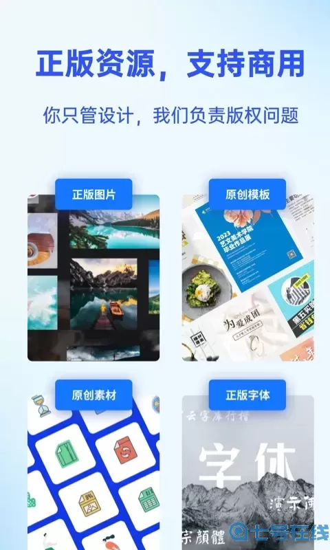 Fotor懒设计app最新版