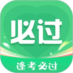 考必过官网版app