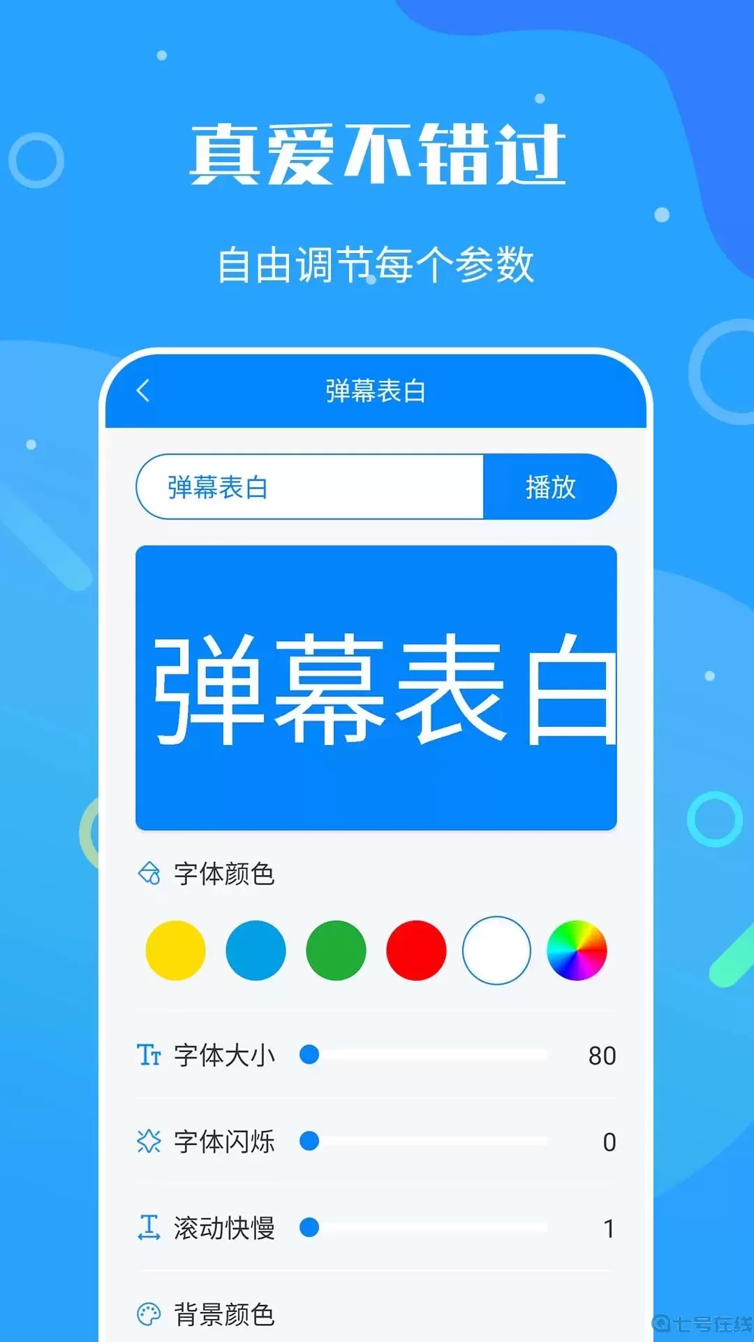 来电闪光灯神器app下载