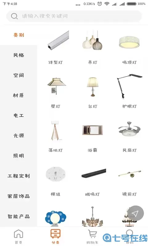 钜豪商城免费版下载