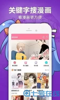 暴走漫画在线看官方正版下载