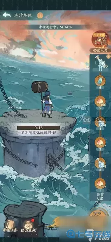 ro手游 海神攻略