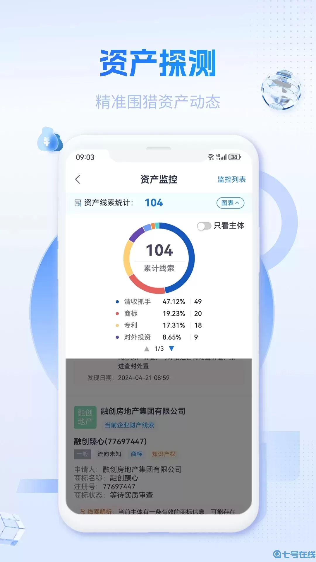 硕眼探企下载免费