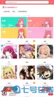 假面替身免费漫画正版下载