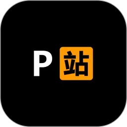 P站官网版手机版