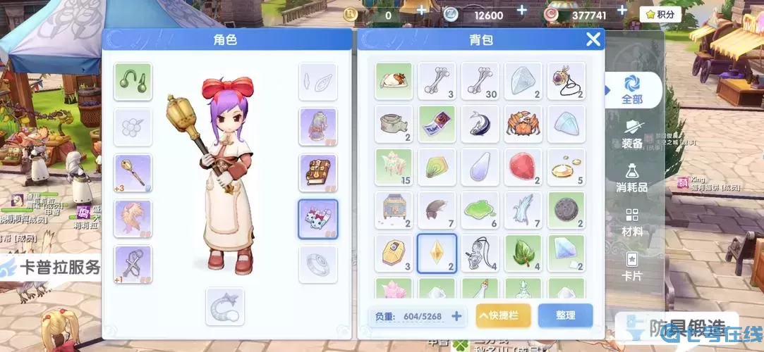 ro手游暴力牧师装备