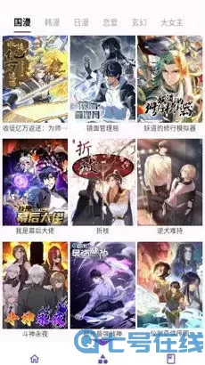 交换游戏漫画下载app