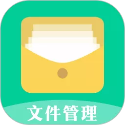 文件管理app最新版