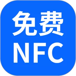 NFC卡包管家官网版下载