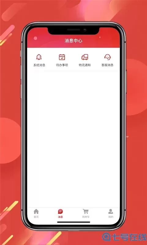 经观好物下载最新版
