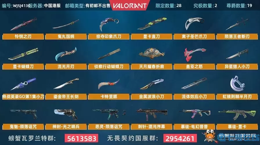 ro手游 武器体型