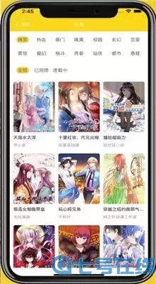 进击的巨人漫画在线观看安卓版下载