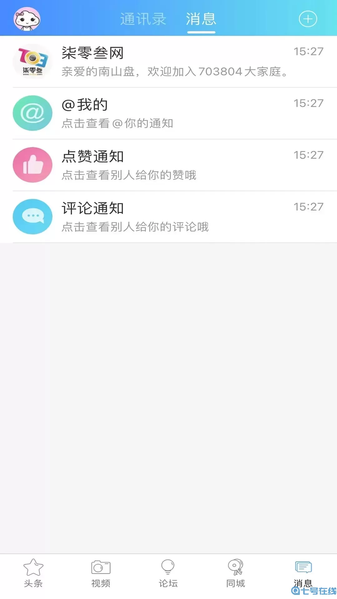 703804下载app