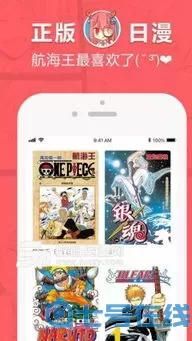 漫画排行官网版手机版