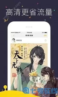 karneval狂欢节漫画下载手机版