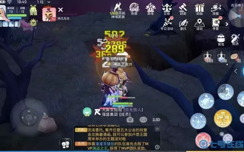 ro手游暴击伤害