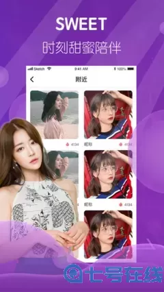 第六夜场秀app下载