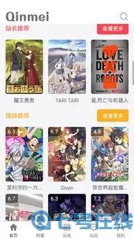 裙子下面有野兽 漫画软件下载