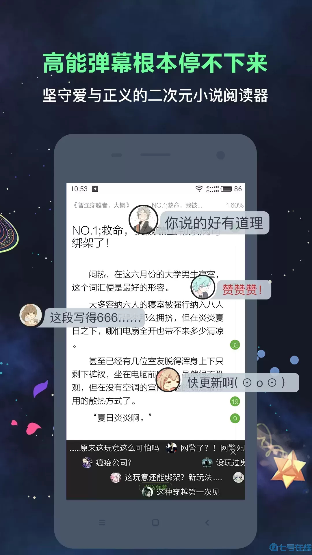 欢乐书客官方免费下载