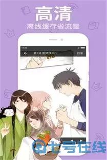 可知子漫画手机版下载