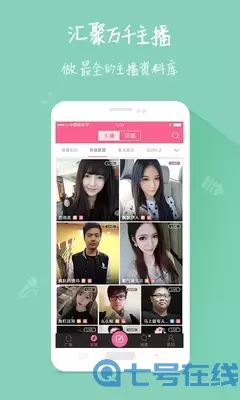 兰秀场直播间官网版app