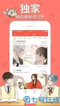 甜蜜惩罚漫画版官网版app