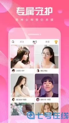 全国恋秀场直播间官网版旧版本