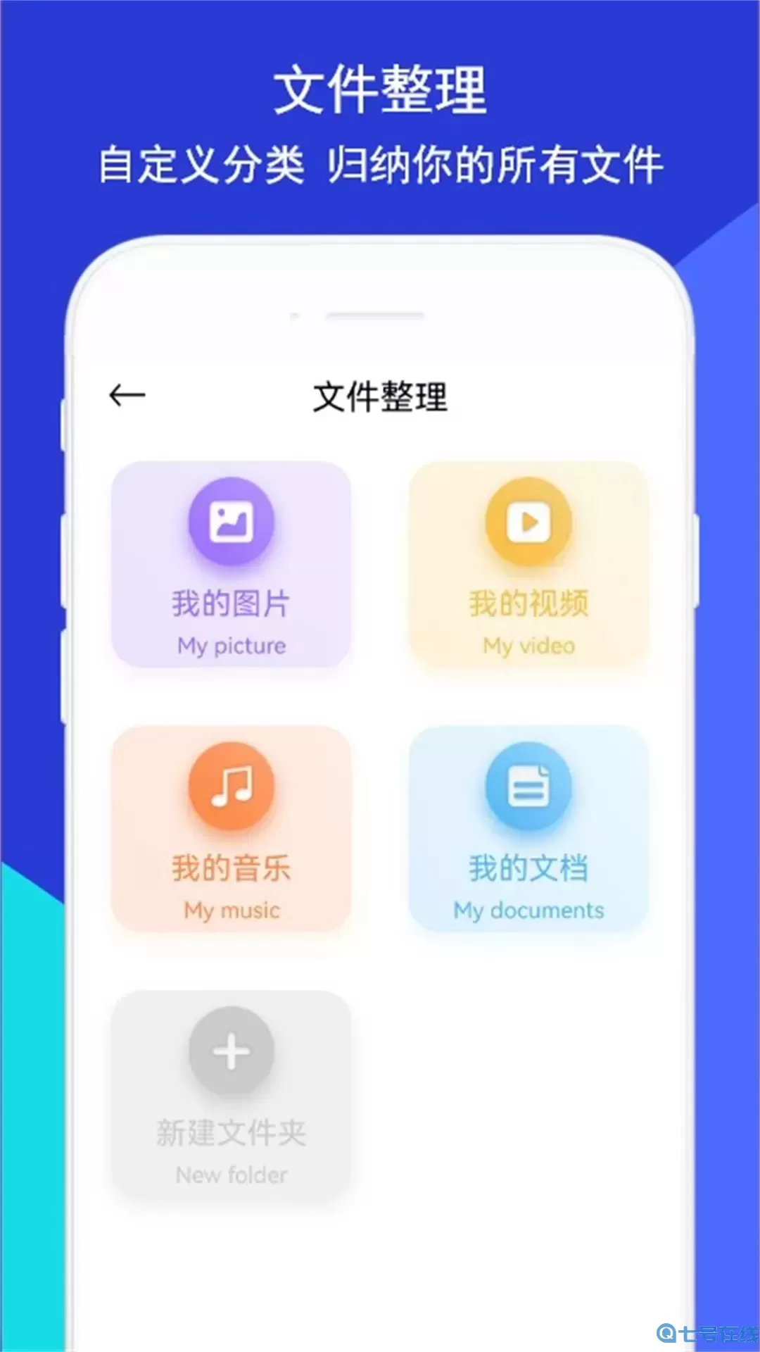 玩机助手下载app