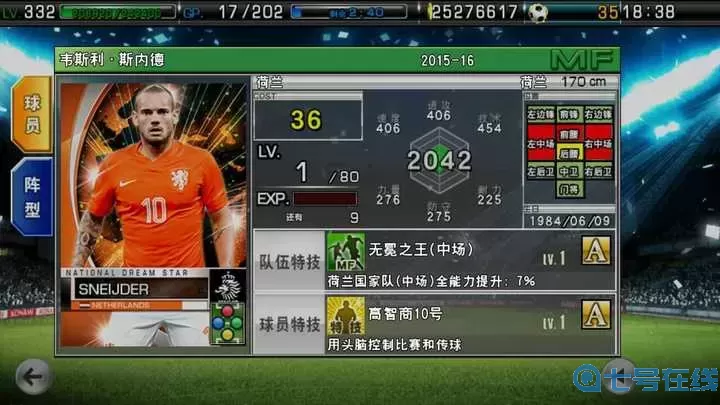 ro手游 漆黑之牙