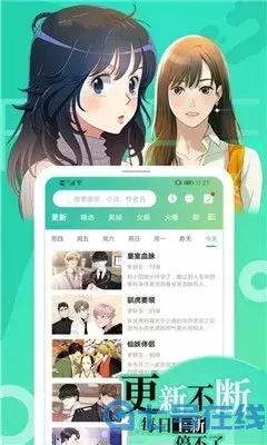 男娘漫画平台下载