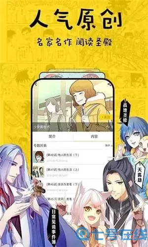 x龙时代漫画免费下载