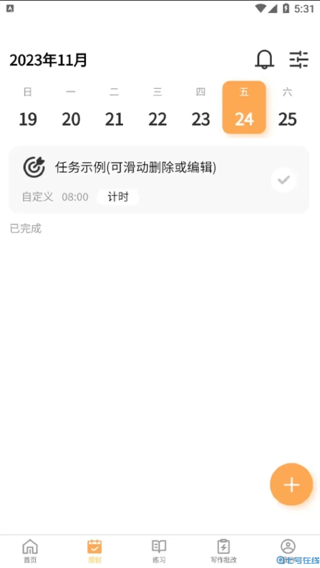 数大仙考研手机版下载