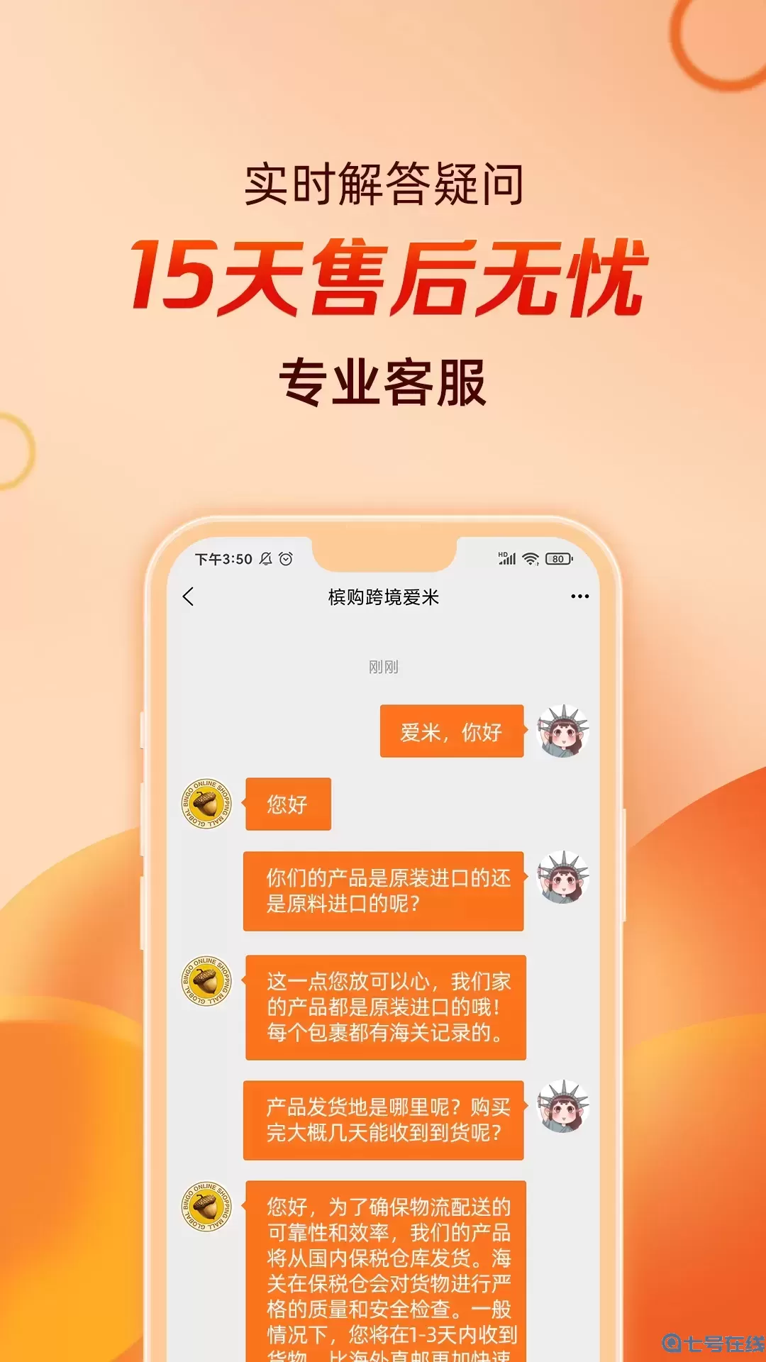 槟购跨境手机版下载