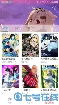 漫画故事官网版旧版本