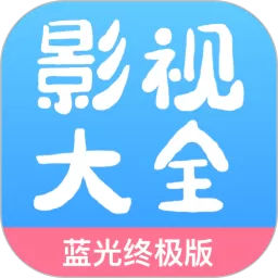 七七影视大全app下载