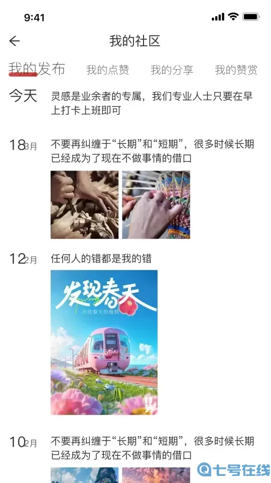 羿直播下载手机版