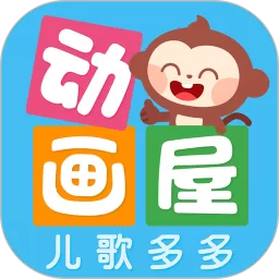 多多动画屋app下载