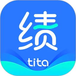 Tita 新绩效一体化官方正版下载