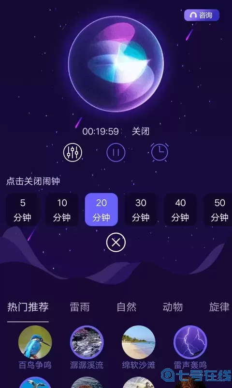 睡眠专家下载app