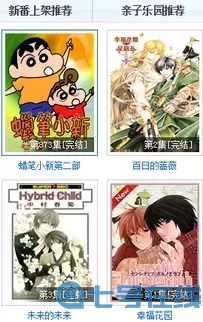 邪恶漫画母系大全安卓版