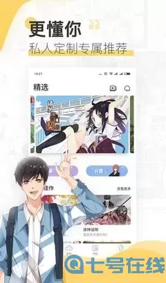 哆啦a梦漫画书下载免费