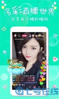 夜光秀场直播手机版下载