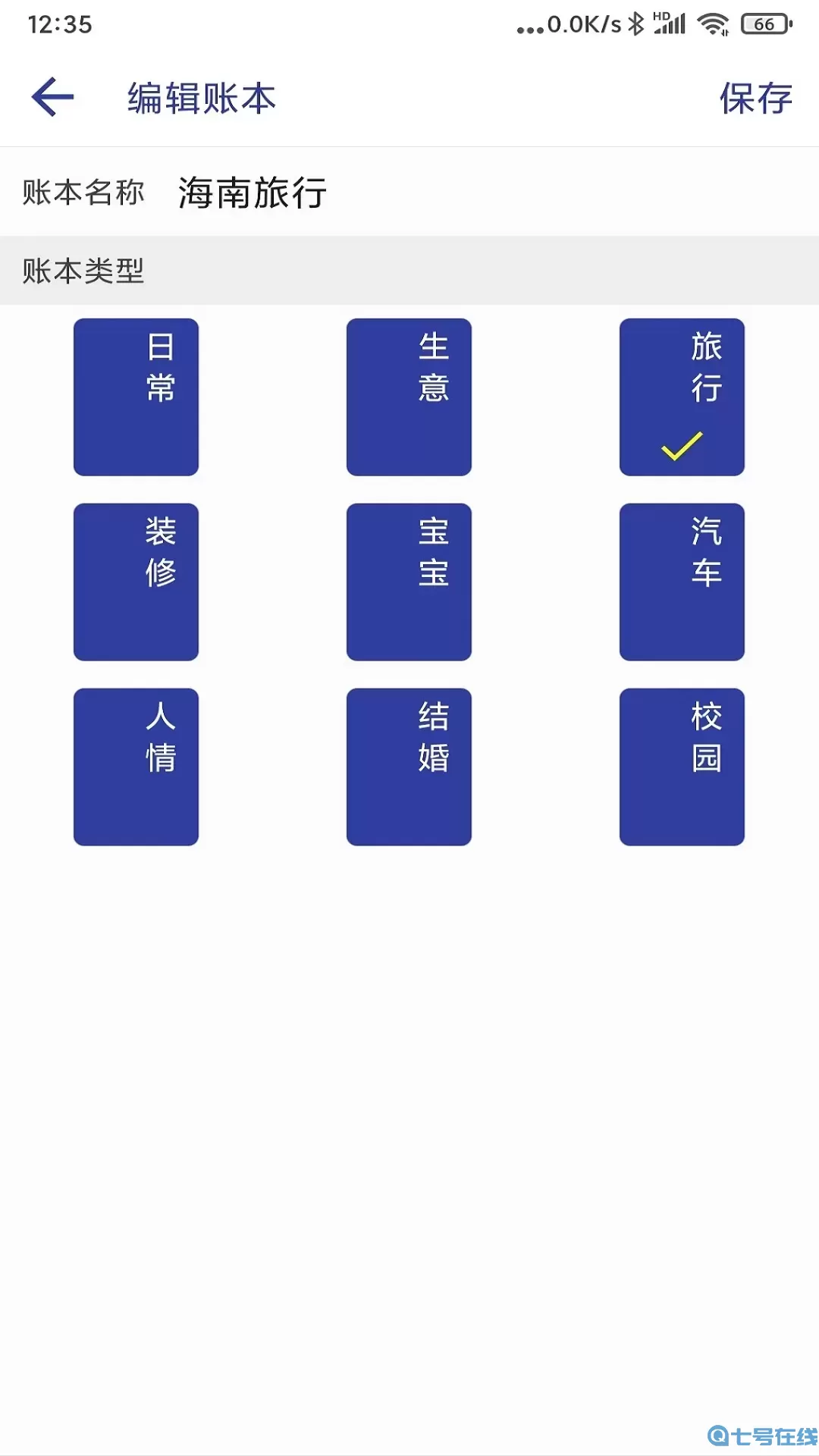 简约记账app最新版